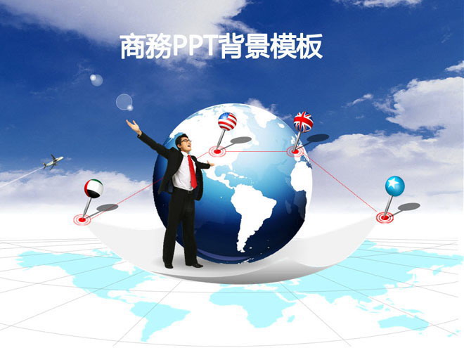 动态商务PPT背景图片