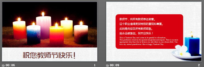 两张精美的蜡烛幻灯片背景图片