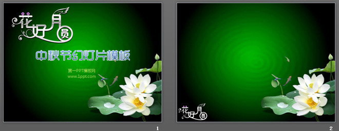 花好月圆中秋节PowerPoint模板下载