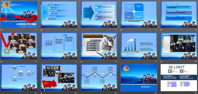 庄严的人民警察PPT模板下载