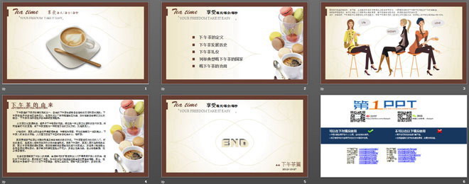 咖啡下午茶PowerPoint模板下载
