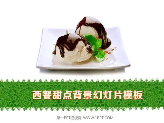 西餐甜点背景的餐饮美食幻灯片模板下载