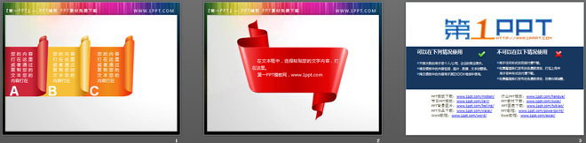 两张精美的翻卷的幻灯片文本框素材下载