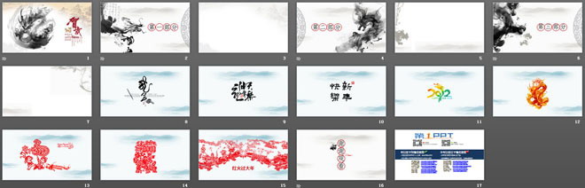 水墨风格的飞龙在天新年贺岁PPT模板下载