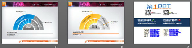2张3d立体水晶风格的幻灯片饼状图模板