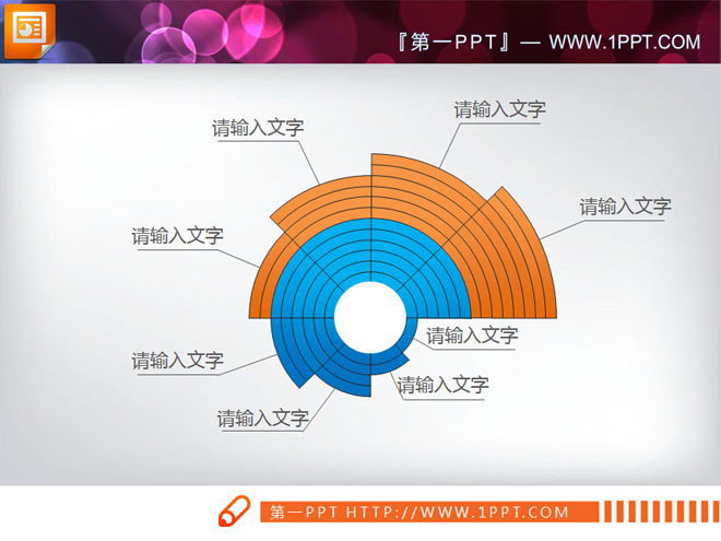 螺旋递增结构的精美幻灯片图表模板