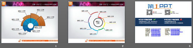 螺旋递增结构的精美幻灯片图表模板