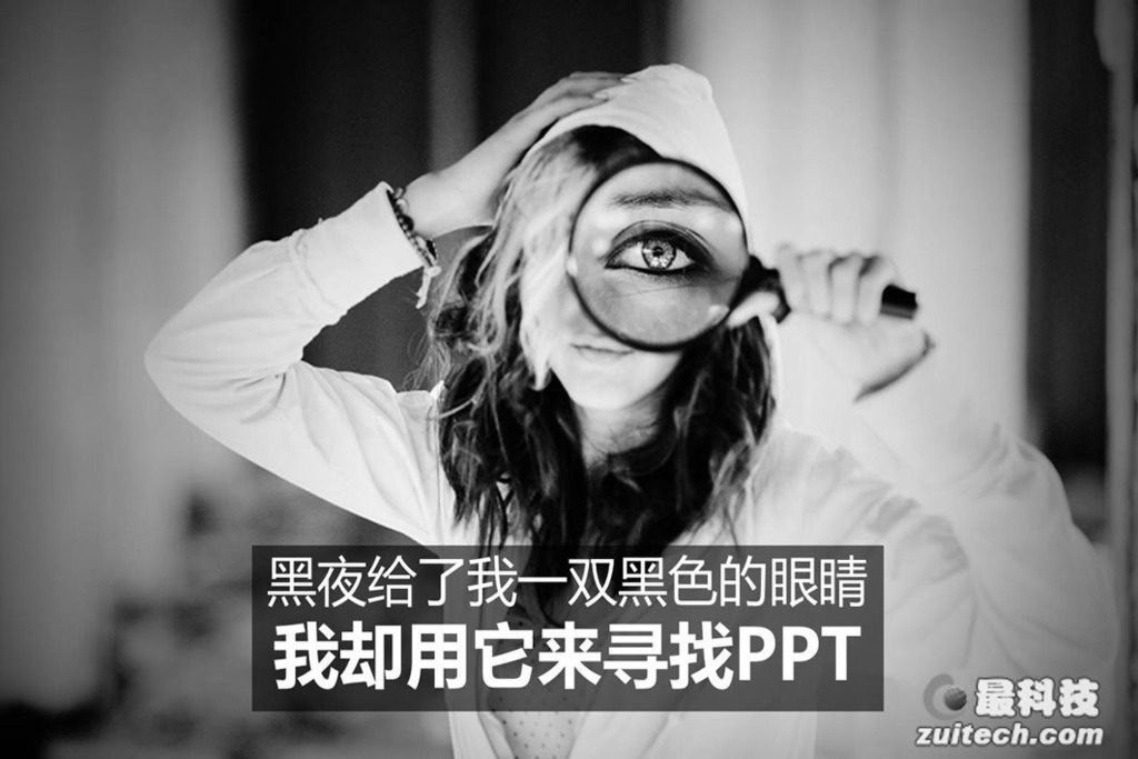 第一眼看：PowerPoint 2013