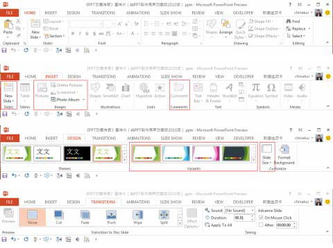 PowerPoint2013预览版