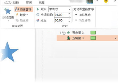 与上一动画同时开始 与上一动画同时开始