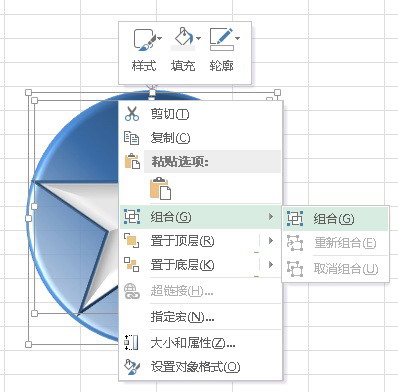 组合形状以创建一个形状