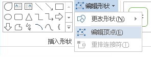 编辑形状 > 编辑点