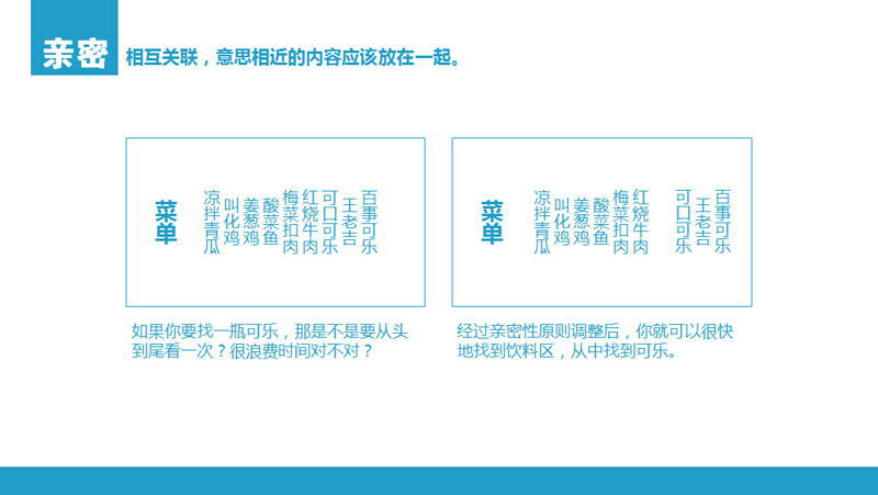 扁平化PPT设计制作教程：扁平化设计四原则