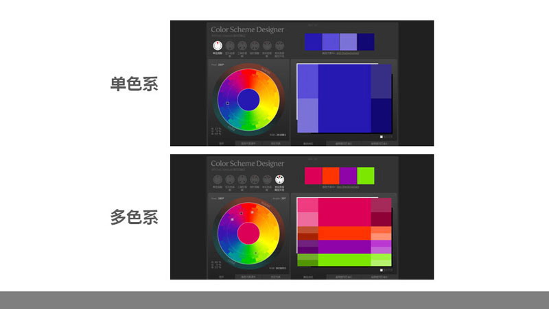 扁平化PPT设计制作教程2：颜色与色块