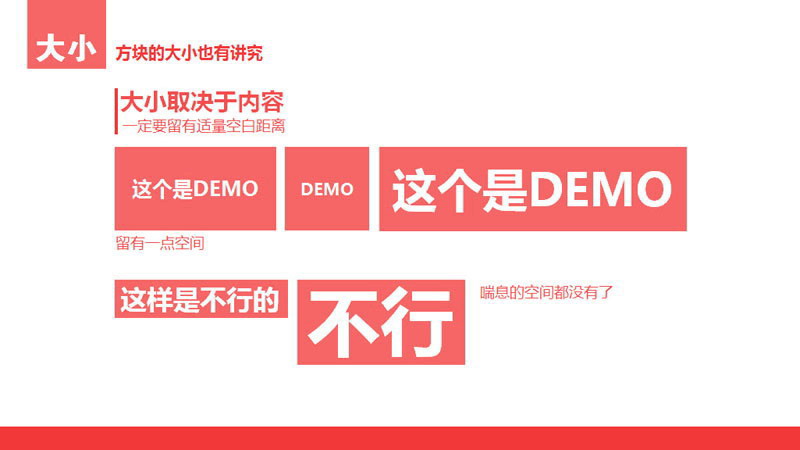 扁平化PPT设计制作教程2