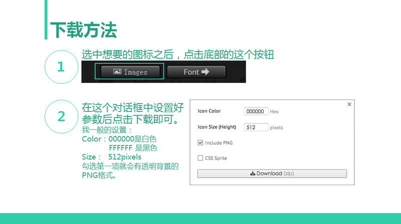 扁平化PPT设计制作教程3：图标