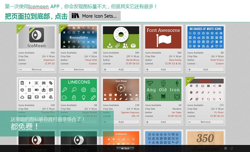 扁平化PPT设计制作教程3：图标