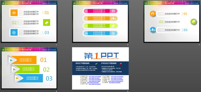 4张带阴影效果的立体PPT目录素材