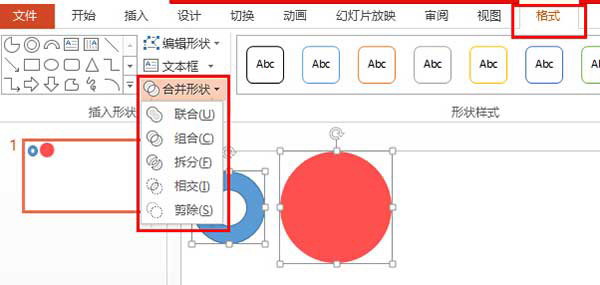 圆形3D立体PPT图表教程