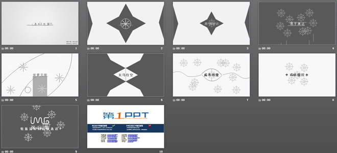 简洁流畅的PowerPoint动画演示效果