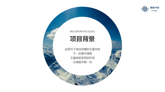 简洁图片排版风格的融资报告PPT模板