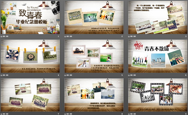 《致青春》大学毕业纪念册PPT模板