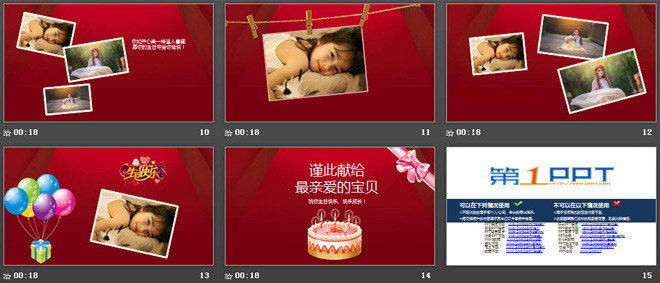 祝宝宝生日快乐PPT模板