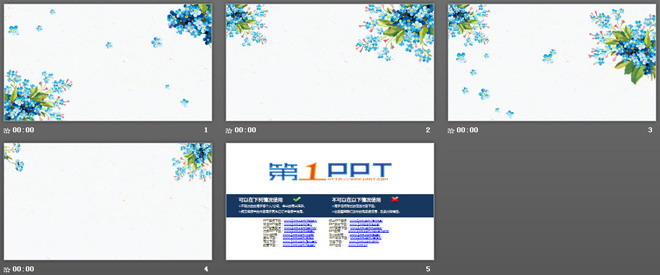 蓝色清新动态复古花卉PPT背景图片