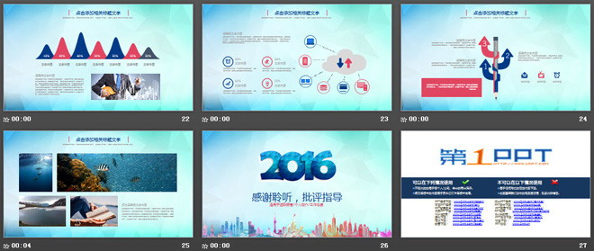蓝色时尚工作述职报告PPT模板下载