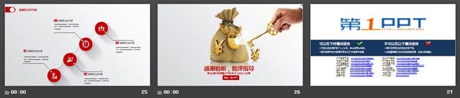 钱袋子金钥匙背景的金融理财PPT模板