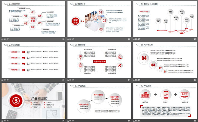 微立体房地产建筑计划书PPT模板免费下载