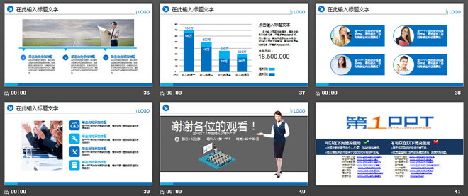 新员工入职礼仪培训PPT模板