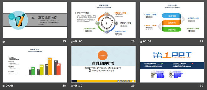 简洁彩色年终工作总结PPT模板免费下载
