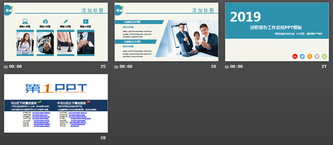 简洁动态扁平化个人述职报告PPT模板免费下载