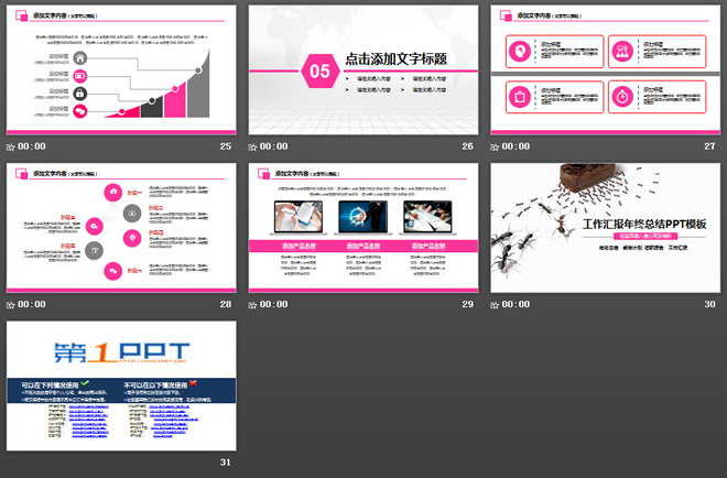蚂蚁团队协作背景的工作汇报PPT模板