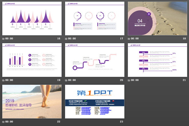 漫步沙滩背景的清新青春PowerPoint模板