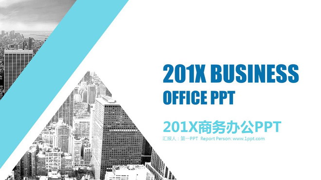 淡雅蓝色与商务建筑背景的年底工作总结PPT模板