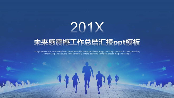 奔跑吧主题商务工作总结汇报PPT模板