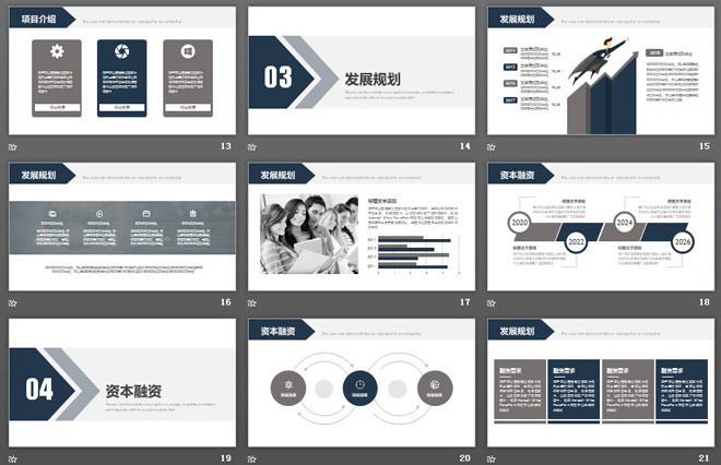 商业建筑背景的通用创业融资计划书PPT模板
