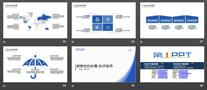 蓝色动态极简风格毕业设计论文答辩PPT模板