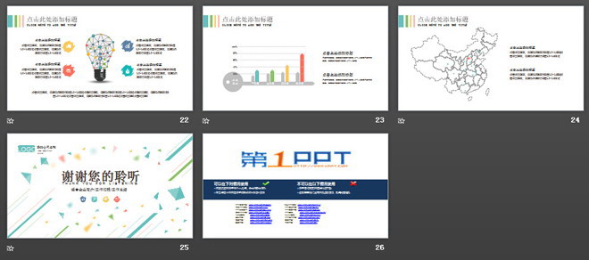 彩色动态多边形背景的时尚PPT模板模板免费下载
