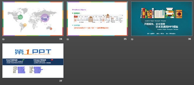 彩色卡通毕业论文答辩PPT模板