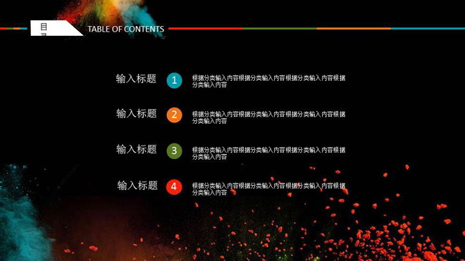 色彩斑斓的动态时尚艺术设计PPT模板