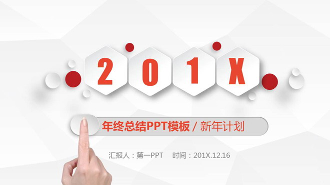 精美动态橙色微立体年中工作总结PPT模板