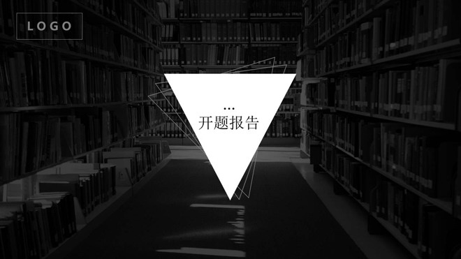 图书馆与三角形背景的开题报告PPT模板