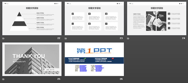 灰色欧美商务建筑背景的商业融资计划书PPT模板