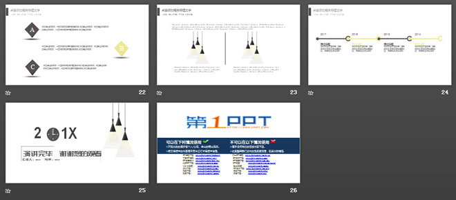 简约现代吊灯背景的工作计划PPT模板