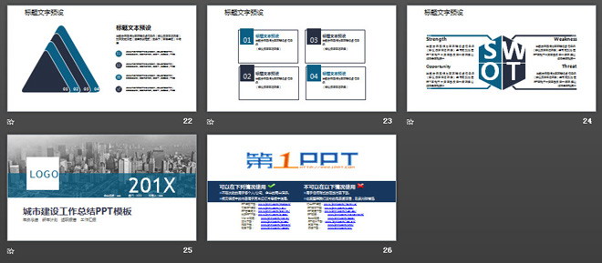 大气城市建筑背景的工作总结汇报PPT模板