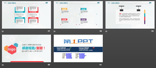 彩色六边形背景创业融资计划书PPT模板