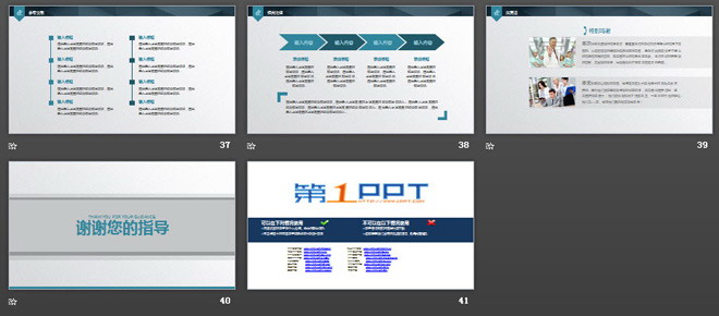 绿色立体纹理质感实用毕业答辩PPT模板